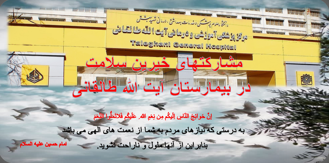 خیرین